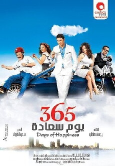 365 Days of Happiness (2011) - Stream Online