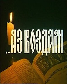 ...Az vozdam (1993) - Stream Online