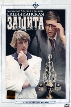 Sitsilianskaya zashchita (1981) - Stream Online