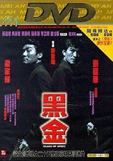 Island of Greed (1997) - Stream Online