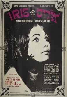 Iris (1968) - Stream Online