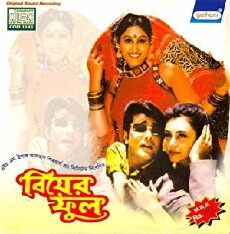 Biyer Phul (1996) - Stream Online