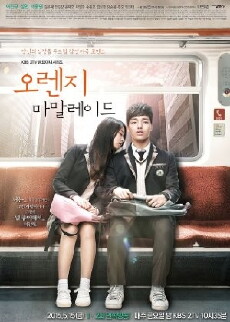 Orange Marmalade (2015) - Stream Online