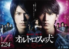 Orutorosu no inu (2009) - Stream Online