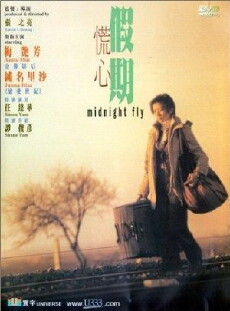 Huang xin jia qi (2001) - Stream Online