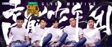 Give Me Five: Gao Neng Shao Nian Tuan (2017) - Stream Online