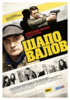 Shapovalov (2012) - Stream Online