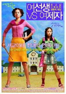 Lovely Rivals (2004) - Stream Online