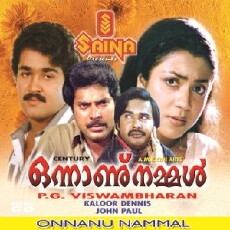Onnanu Nammal (1984) - Stream Online