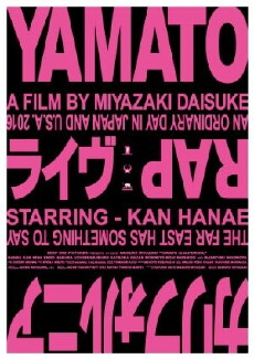 Yamato (Kariforunia) (2016) - Stream Online