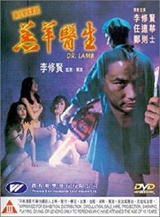 Dr. Lamb (1992) - Stream Online