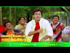 Valathottu Thirinjal Nalamathe Veedu (2003) - Stream Online