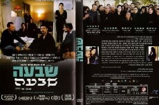 7 Days (2008) - Stream Online