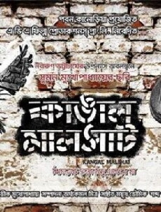 Kangal Malsat (2013) - Stream Online