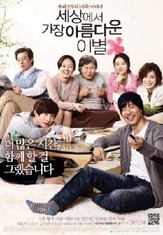 The Last Blossom (2011) - Stream Online