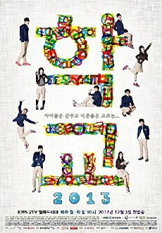 School (1999) - Stream Online