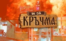 Tipichno: In Da Krachma (2015) - Stream Online