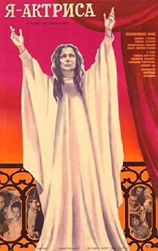 Ya - aktrisa (1980) - Stream Online