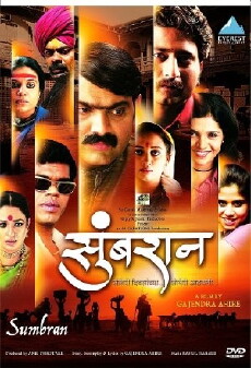 Sumbaran (2009) - Stream Online