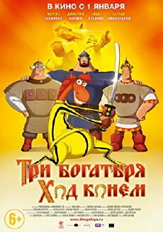 Tri bogatyrya: Khod konem (2015) - Stream Online