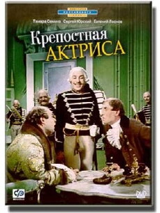 Die leibeigene Schauspielerin (1963) - Stream Online
