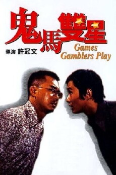 Gwai ma seung sing (1974) - Stream Online