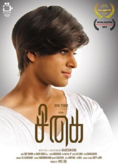 Sigai (2018) - Stream Online