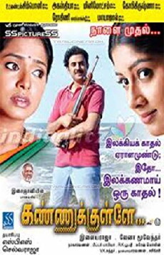 Kannukulle (2009) - Stream Online