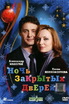 Noch zakrytykh dverey (2008) - Stream Online