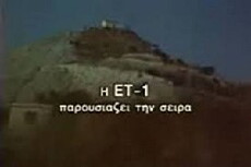 Kypron ou m' ethespisen (1989) - Stream Online