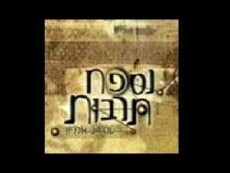 Nispah Tarbut (2004) - Stream Online
