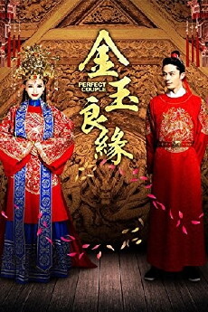 Perfect Couple (2014) - Stream Online