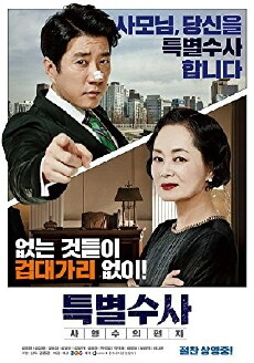 Proof of Innocence (2016) - Stream Online