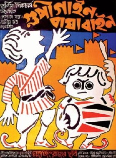 Die Abenteuer von Gupi und Bagha (1969) - Stream Online