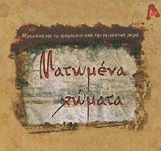 Matomena homata (2008) - Stream Online
