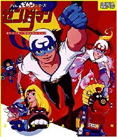 Zendaman (1979) - Stream Online