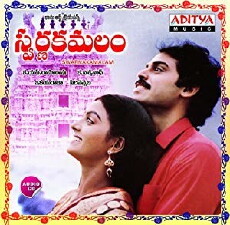 Swarnakamalam (1988) - Stream Online