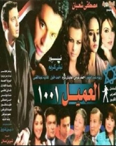 Agent 1001 (2005) - Stream Online