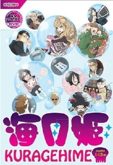Kurage hime (2010) - Stream Online