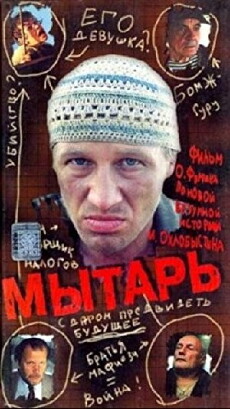Mytar (1997) - Stream Online