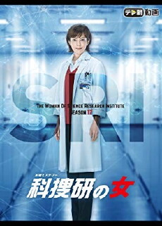 Kasôken no onna (1999) - Stream Online