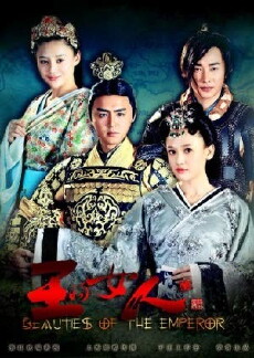 Beauties of the Emperor (2012) - Stream Online