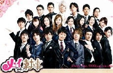 Mei-chan's Butler (2009) - Stream Online
