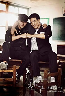 Friend, Our Legend (2009) - Stream Online