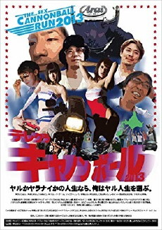 The Sex Cannon Ball Run (2014) - Stream Online