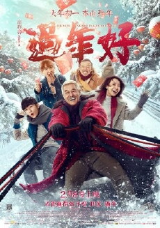 The New Year's Eve of Old Lee (2016) - Stream Online