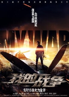 My War (2016) - Stream Online