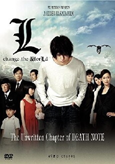 Death Note: L Change the World (2008) - Stream Online