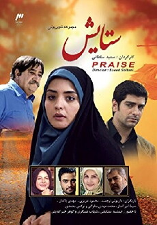 Setayesh Part 1 (2010) - Stream Online