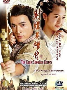 Legend of Condor Heroes (2008) - Stream Online
